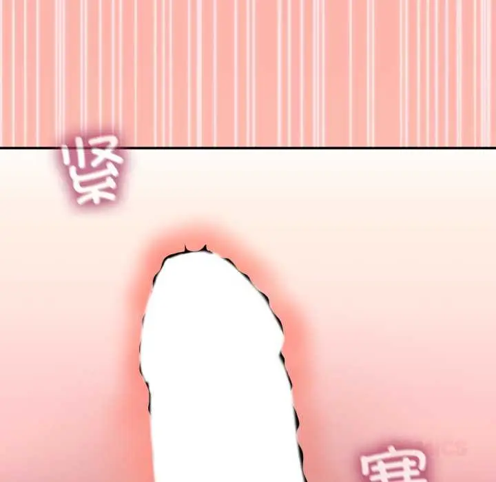 漫画《男人止步》第15话第111张图