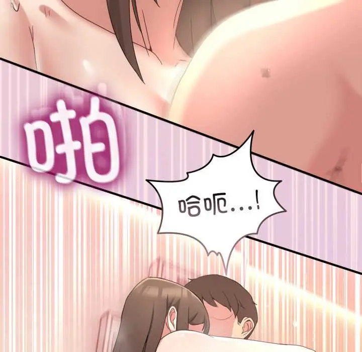 漫画《男人止步》第15话第114张图