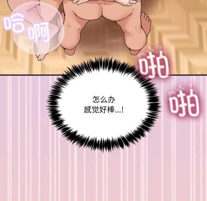 漫画《男人止步》第15话第118张图
