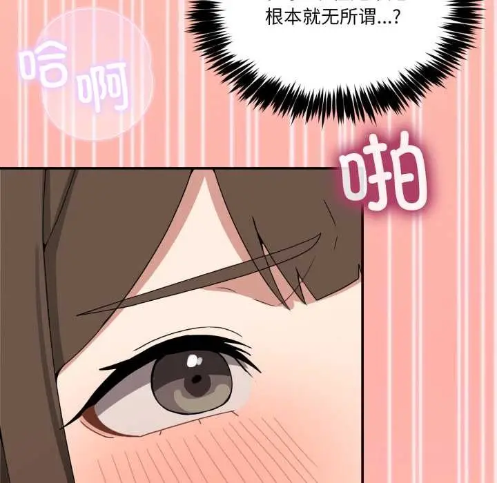 漫画《男人止步》第15话第121张图