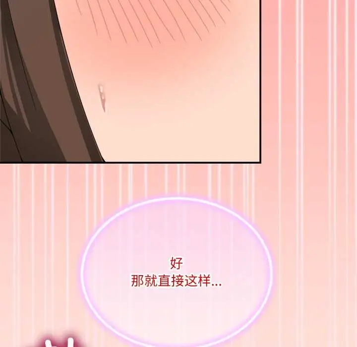 漫画《男人止步》第15话第122张图