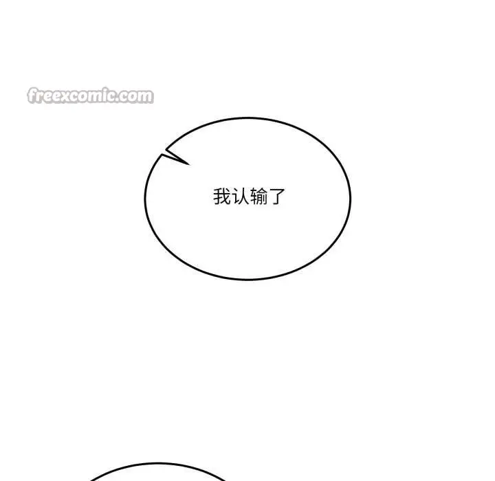 漫画《男人止步》第15话第126张图