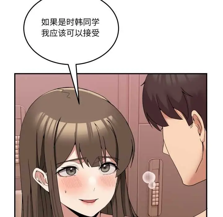 漫画《男人止步》第15话第127张图