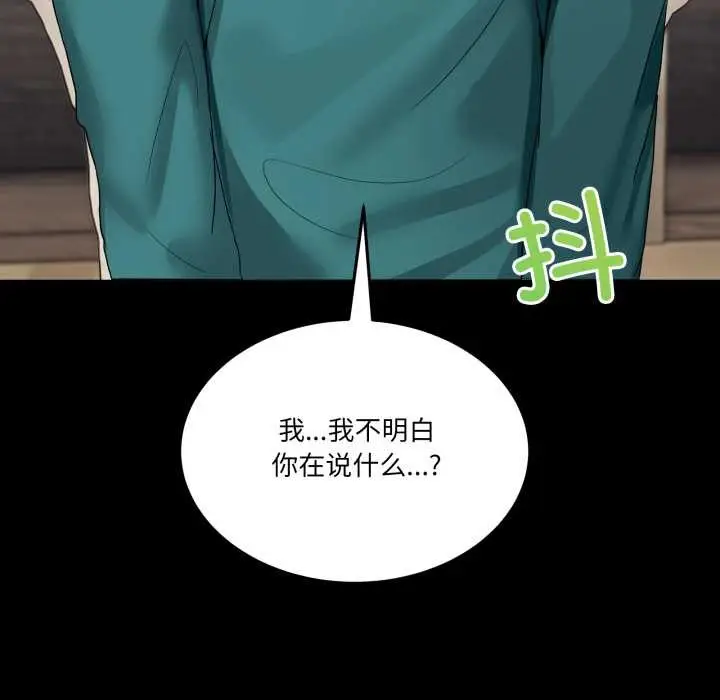 漫画《男人止步》第15话第13张图