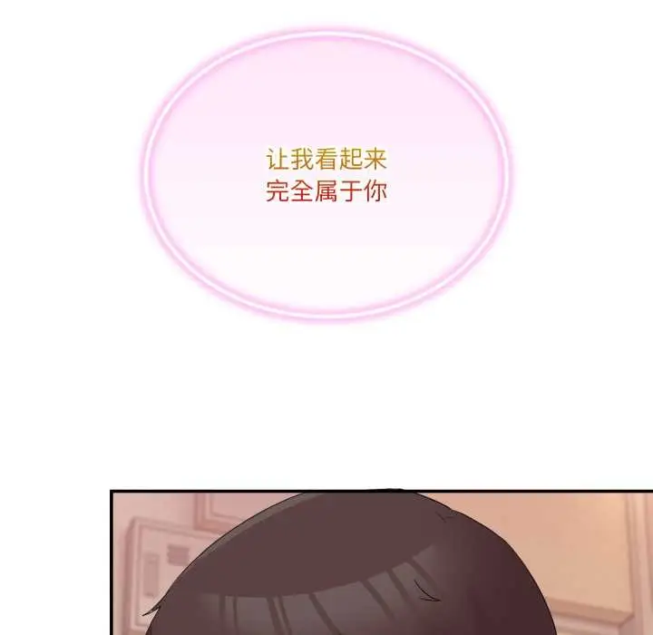 漫画《男人止步》第15话第133张图