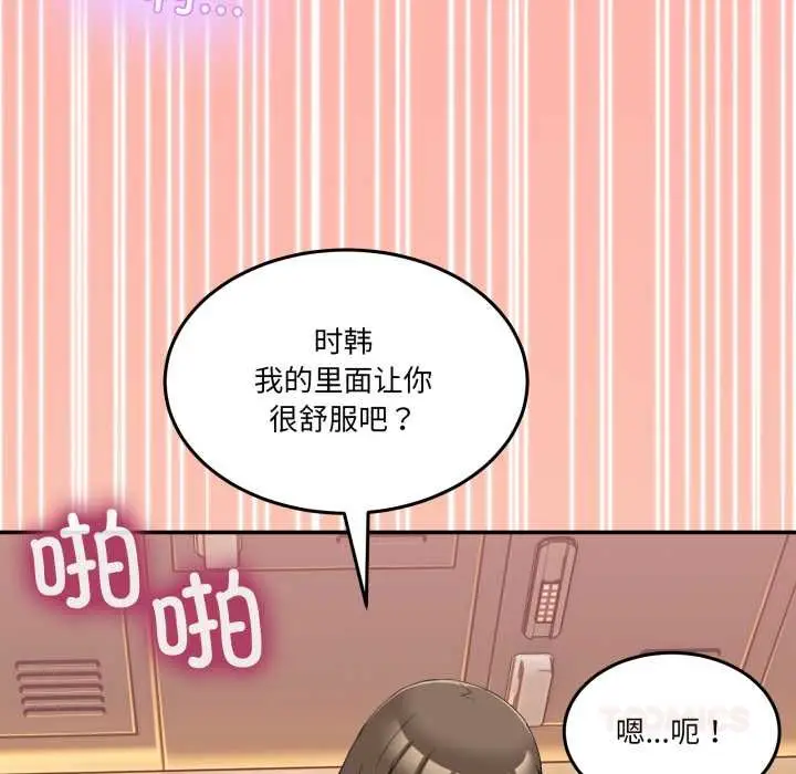 漫画《男人止步》第15话第147张图