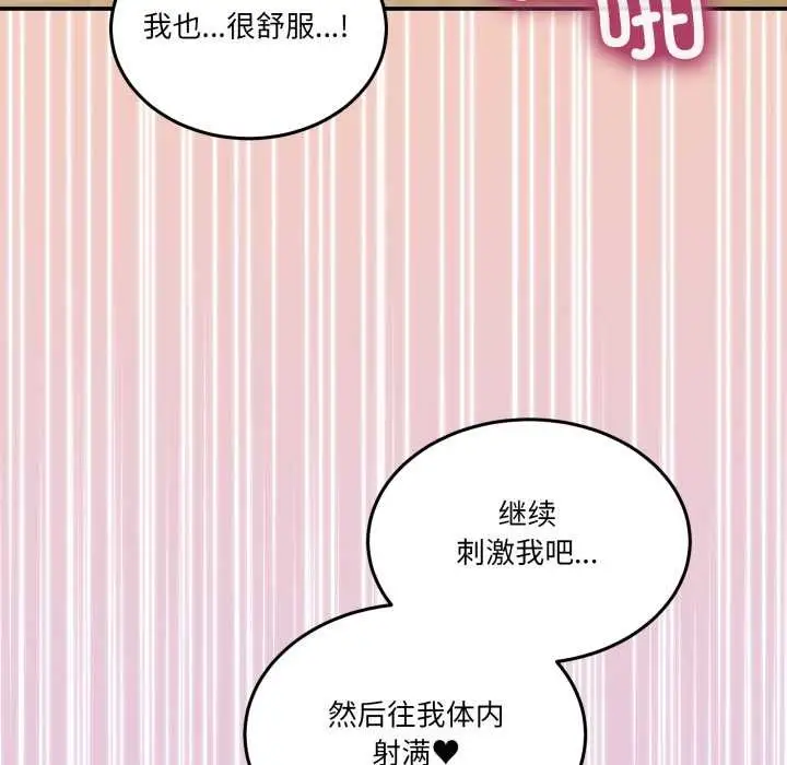 漫画《男人止步》第15话第149张图