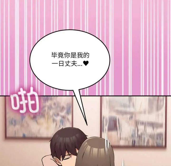漫画《男人止步》第15话第152张图
