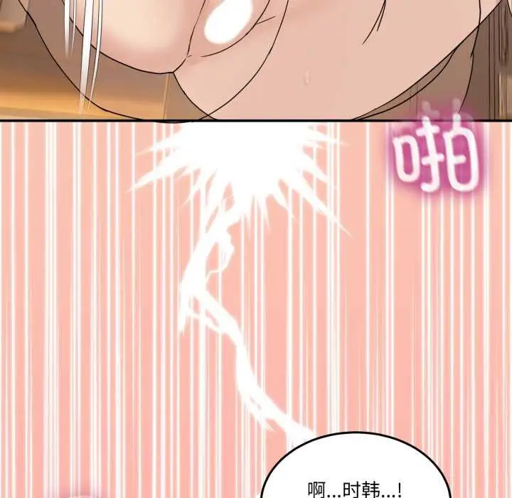 漫画《男人止步》第15话第157张图