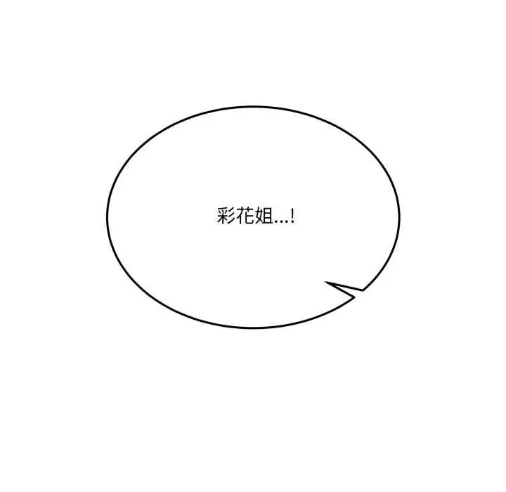 漫画《男人止步》第15话第163张图