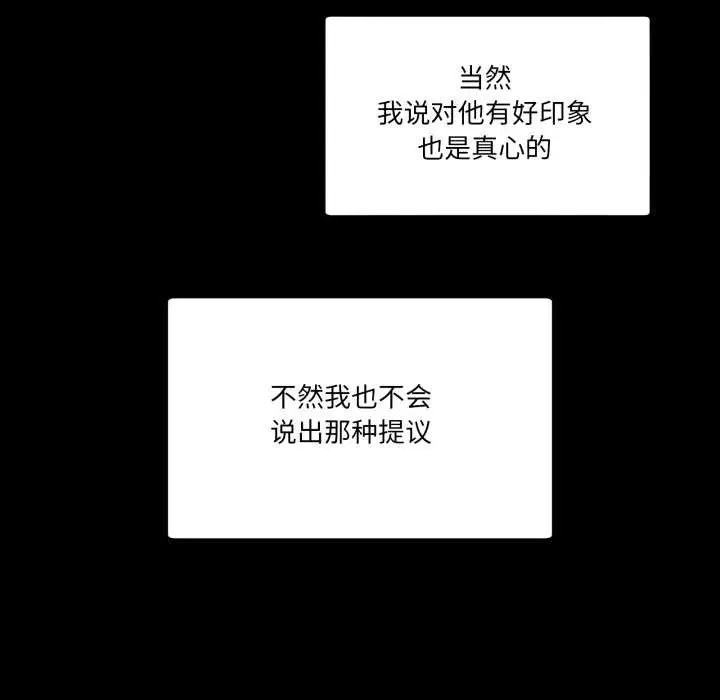 漫画《男人止步》第15话第18张图