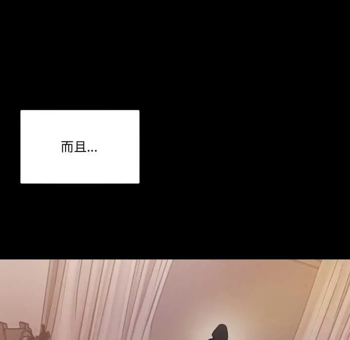 漫画《男人止步》第15话第19张图