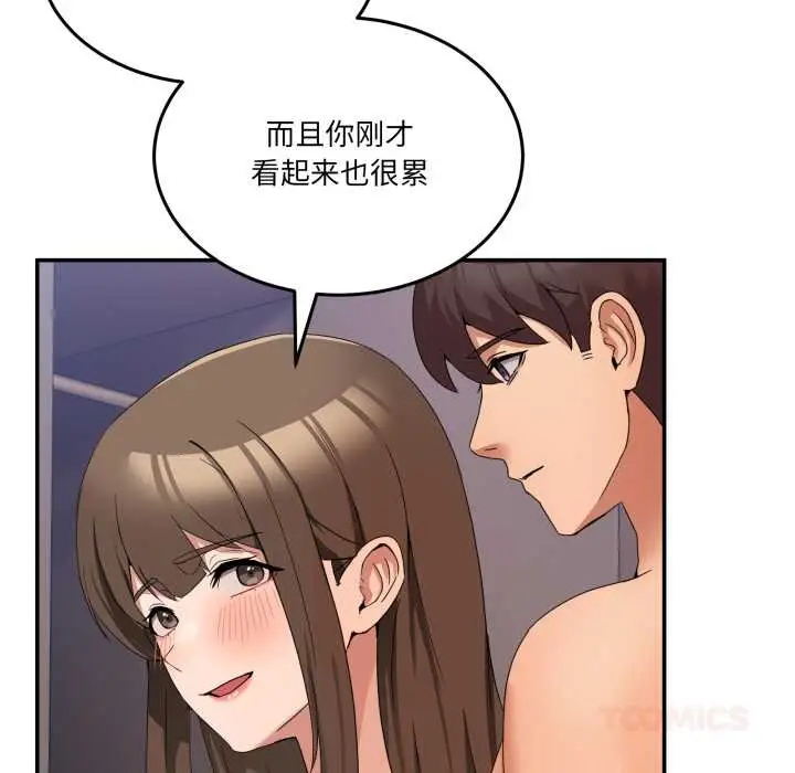 漫画《男人止步》第15话第33张图