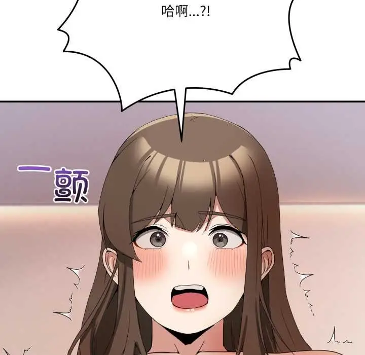 漫画《男人止步》第15话第38张图