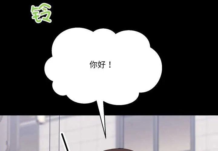漫画《男人止步》第15话第4张图