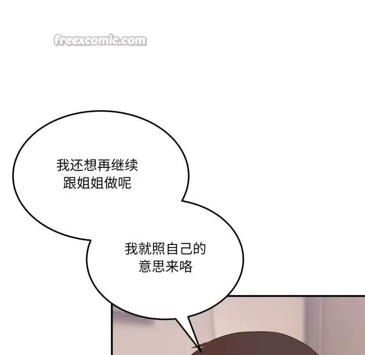 漫画《男人止步》第15话第42张图