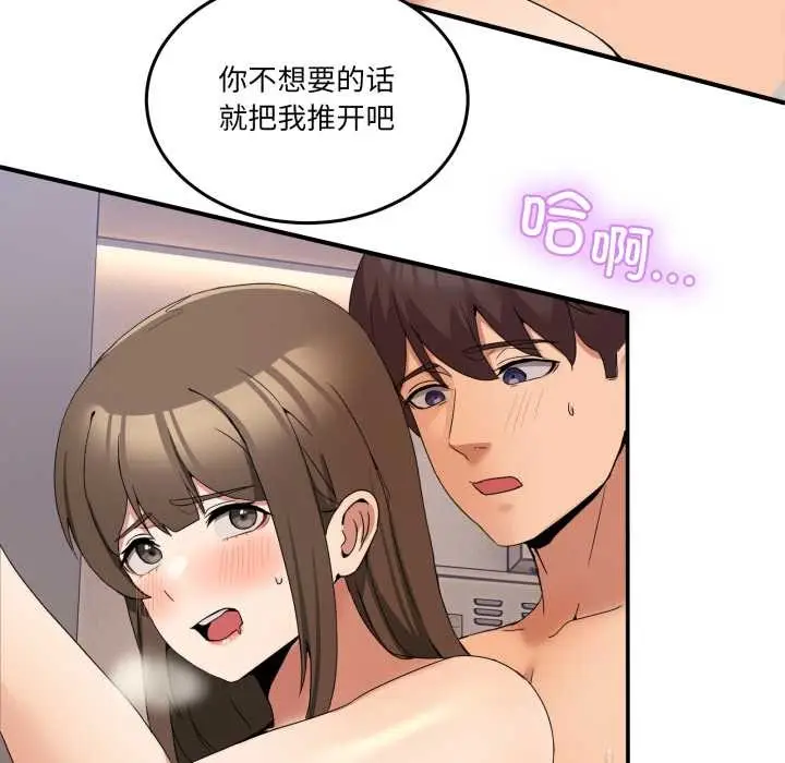 漫画《男人止步》第15话第44张图