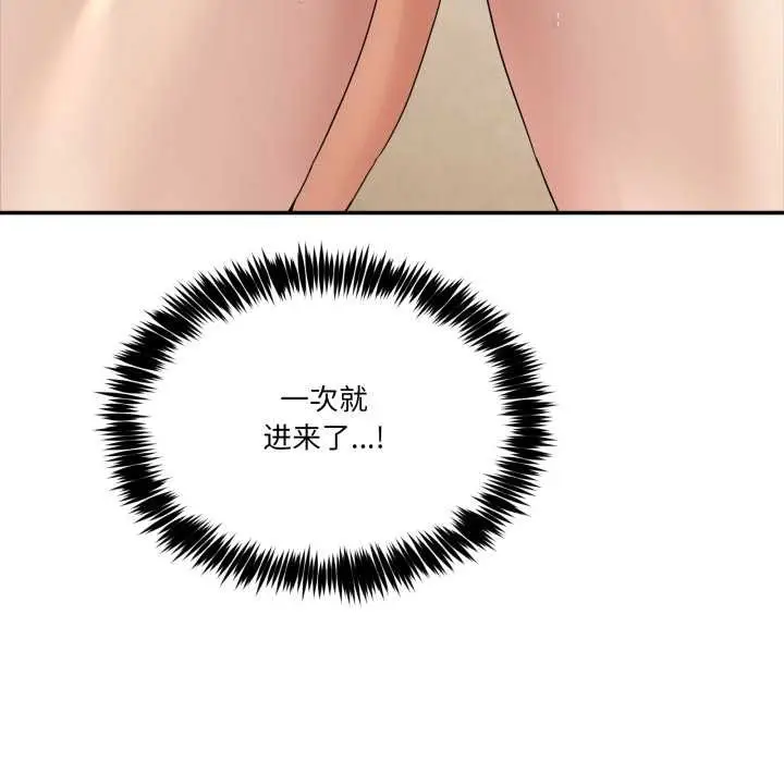 漫画《男人止步》第15话第52张图