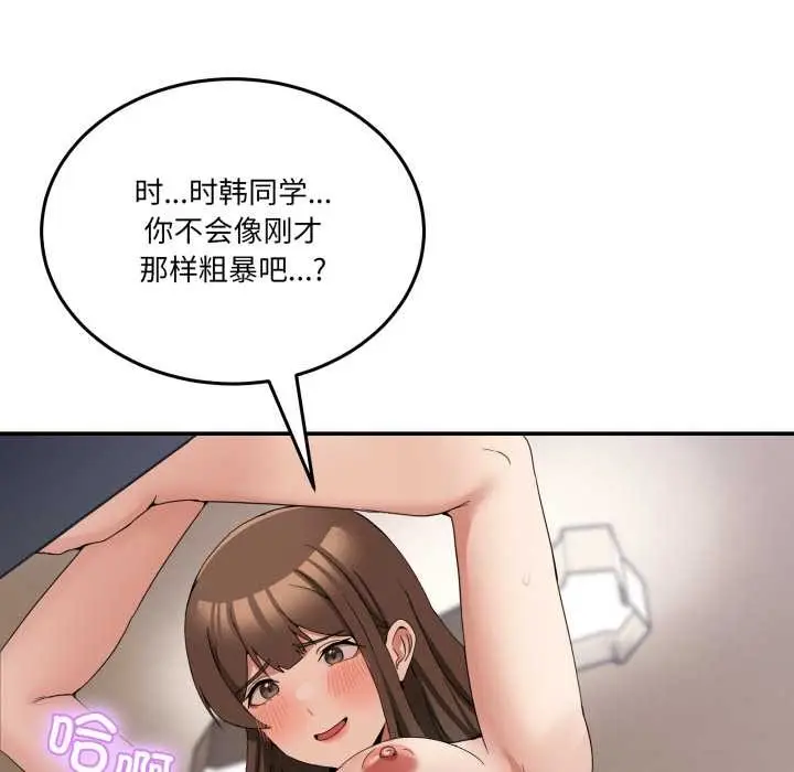 漫画《男人止步》第15话第53张图