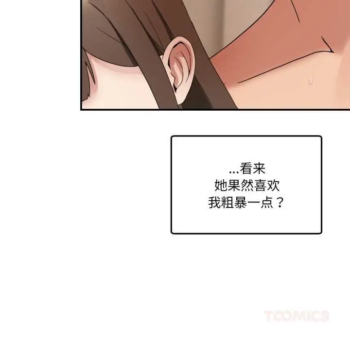 漫画《男人止步》第15话第57张图