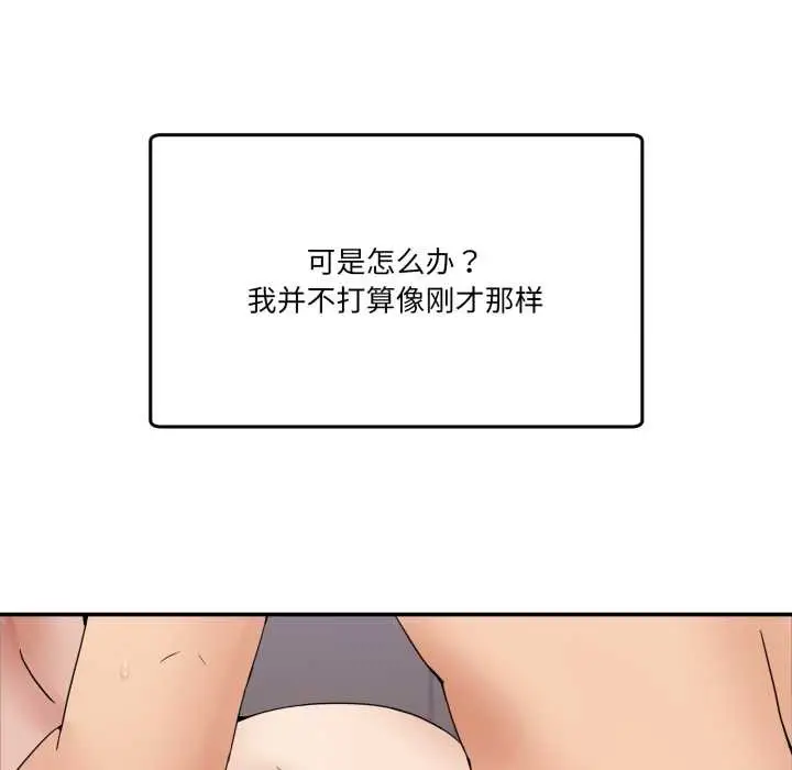 漫画《男人止步》第15话第58张图