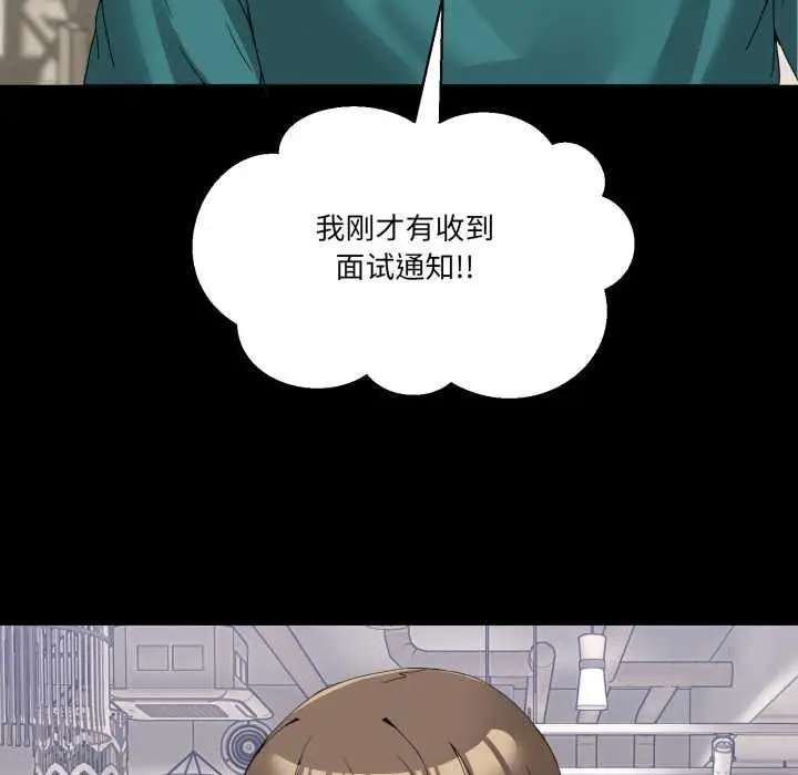 漫画《男人止步》第15话第6张图