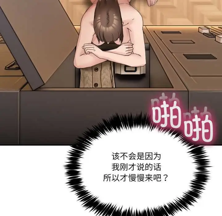 漫画《男人止步》第15话第65张图