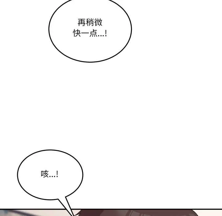 漫画《男人止步》第15话第72张图