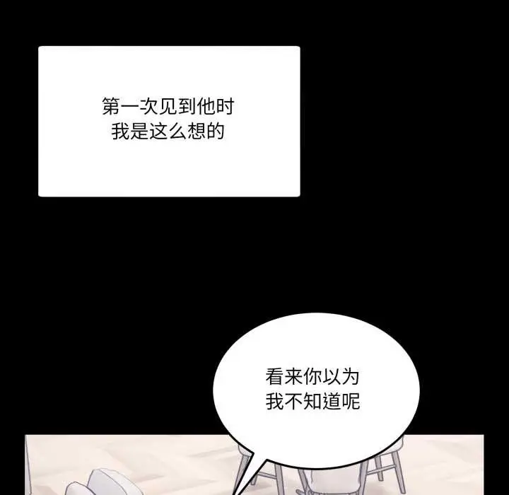 漫画《男人止步》第15话第8张图