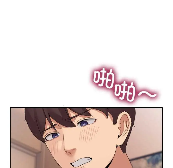 漫画《男人止步》第15话第82张图