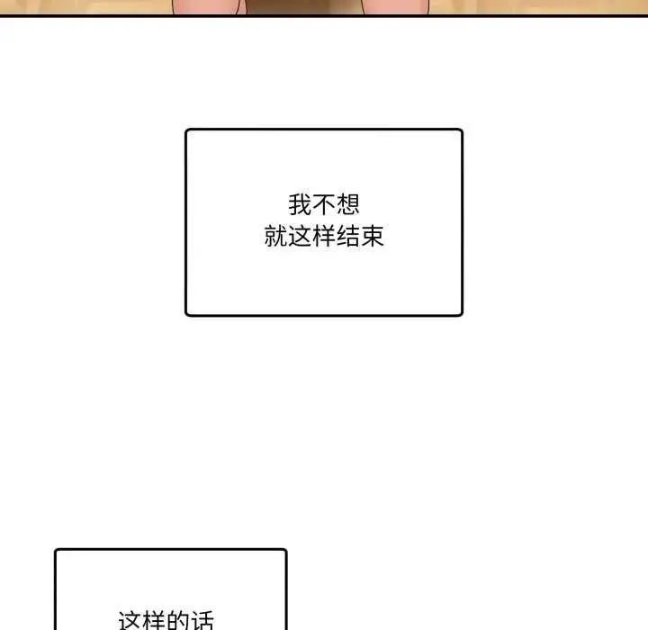 漫画《男人止步》第15话第88张图