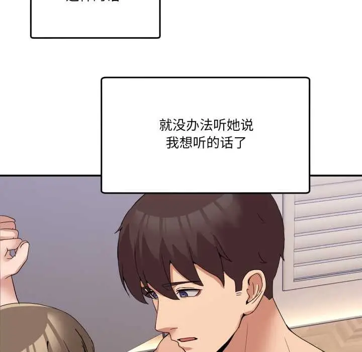 漫画《男人止步》第15话第89张图