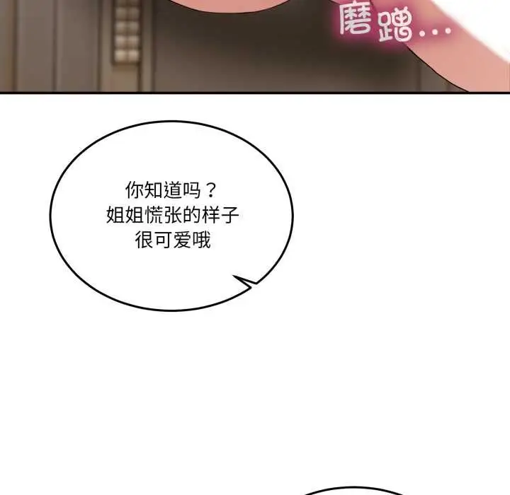 漫画《男人止步》第15话第96张图