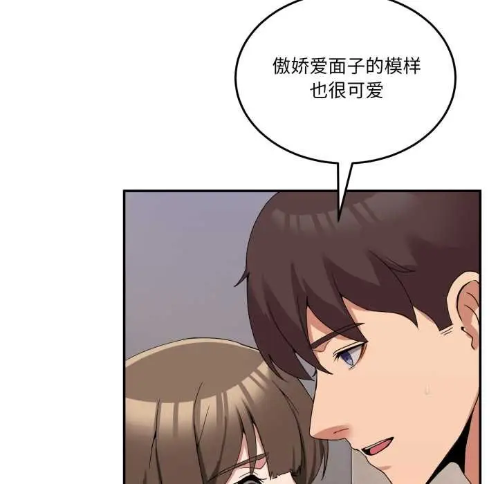 漫画《男人止步》第15话第97张图