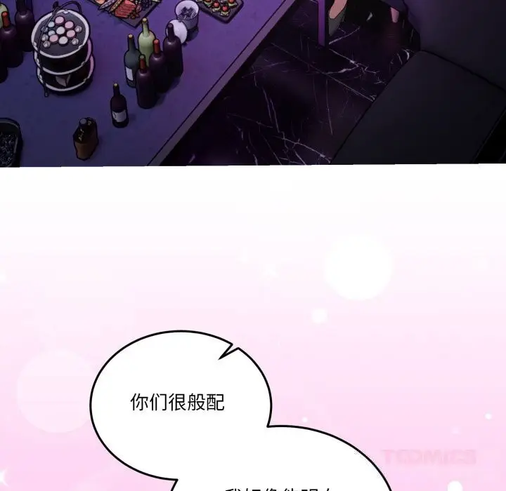 漫画《男人止步》第16话第100张图