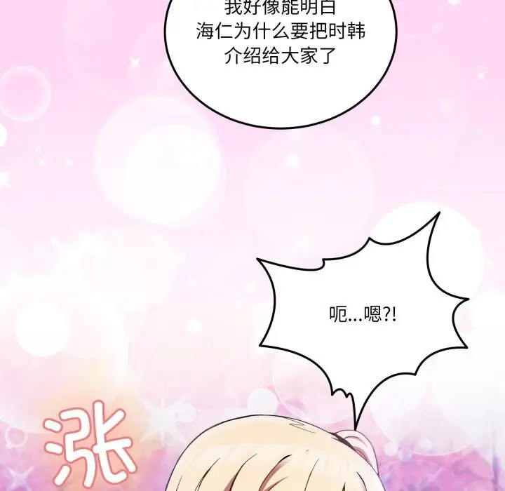 漫画《男人止步》第16话第101张图
