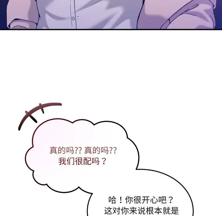 漫画《男人止步》第16话第103张图