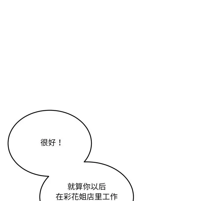 漫画《男人止步》第16话第106张图