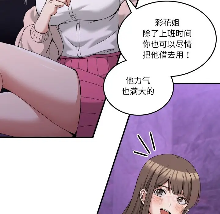 漫画《男人止步》第16话第108张图