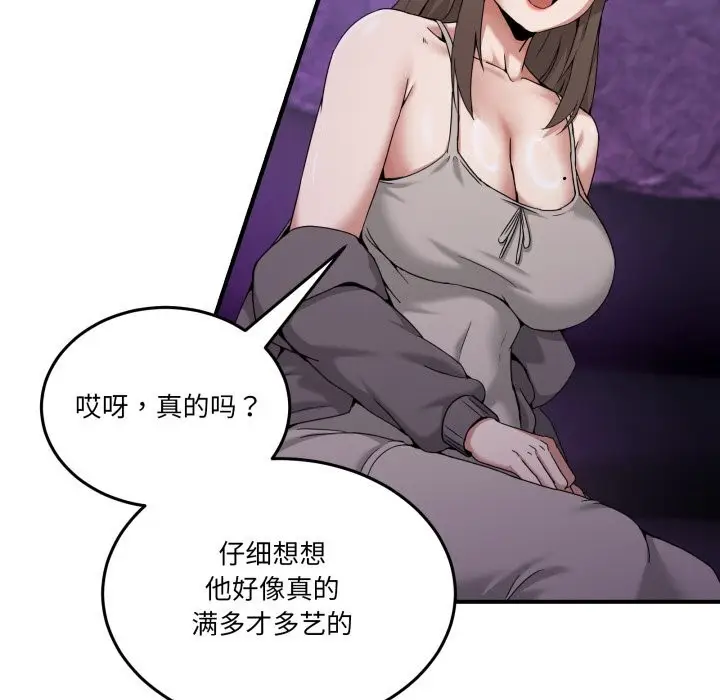 漫画《男人止步》第16话第109张图