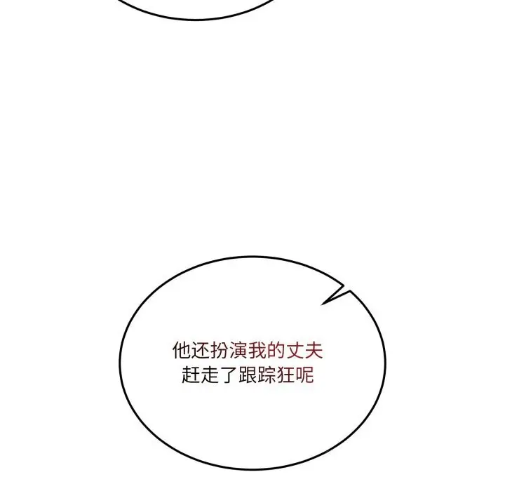 漫画《男人止步》第16话第110张图