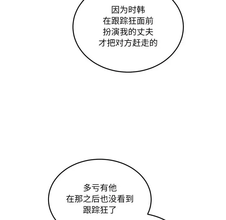 漫画《男人止步》第16话第117张图