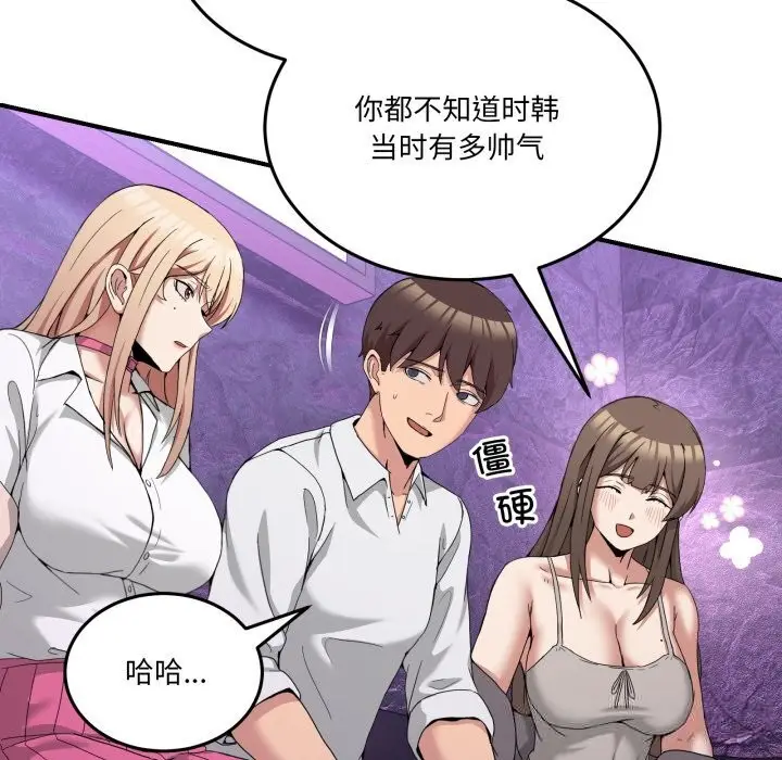 漫画《男人止步》第16话第118张图