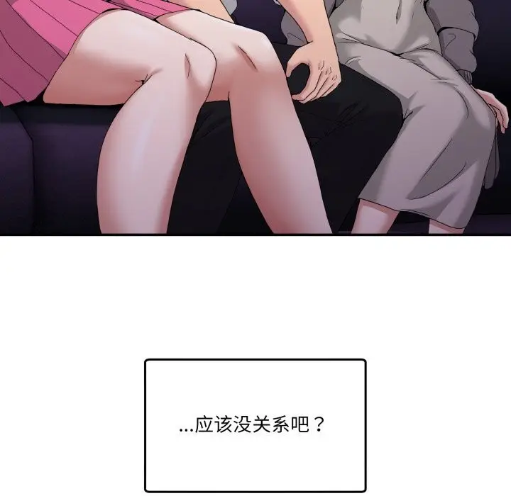 漫画《男人止步》第16话第119张图