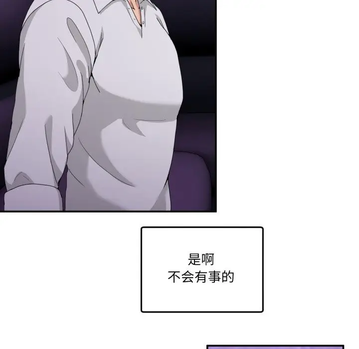 漫画《男人止步》第16话第122张图