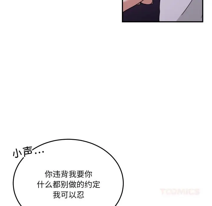 漫画《男人止步》第16话第124张图