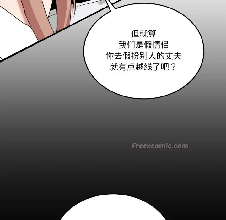 漫画《男人止步》第16话第126张图
