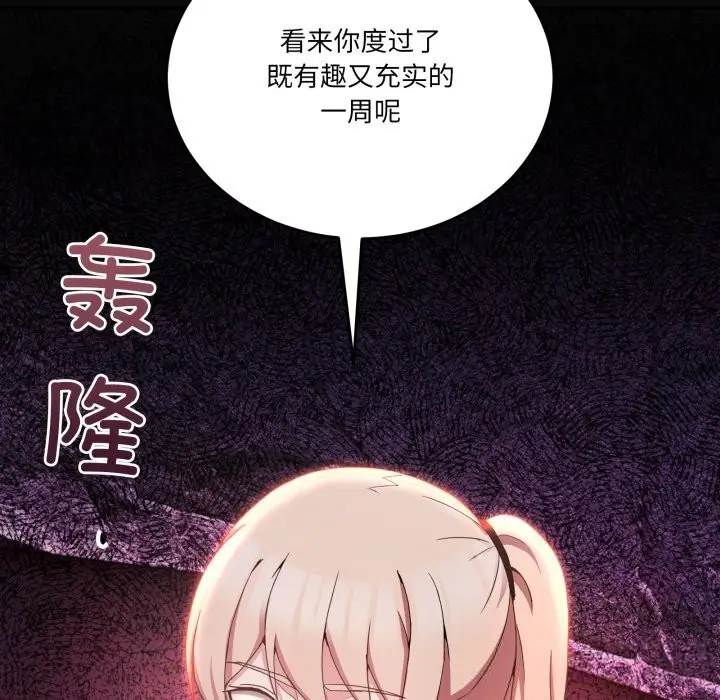 漫画《男人止步》第16话第127张图