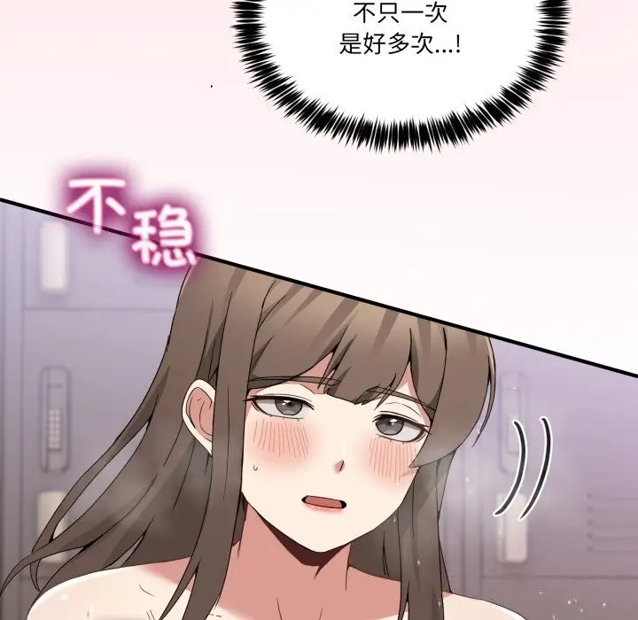 漫画《男人止步》第16话第13张图