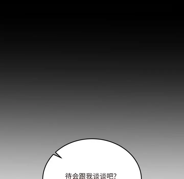 漫画《男人止步》第16话第130张图